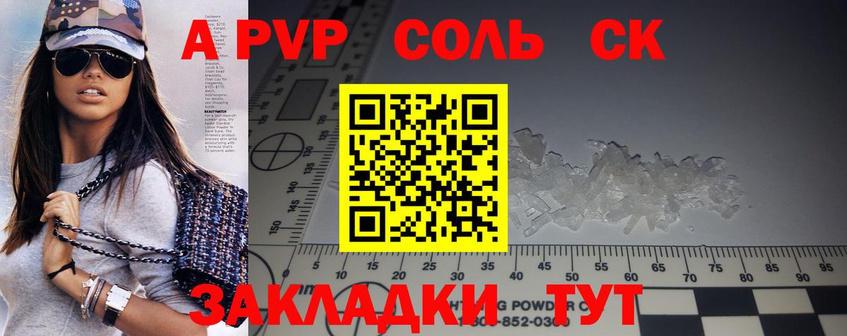 Alpha PVP Соль  Вход с VPN  Тосно  APVP мука  Alpha PVP мука 