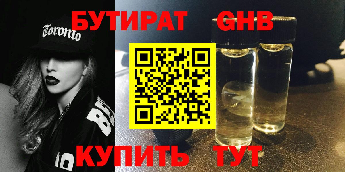 Бутират  Вход с VPN  Тосно  БУТИРАТ буратино 