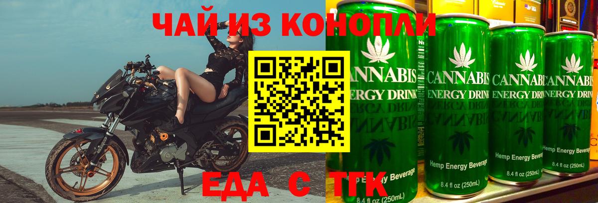 Cannafood конопля  Вход с VPN  Тосно 