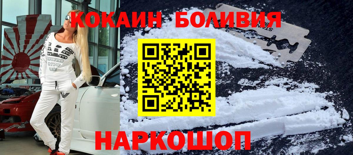 Cocaine Эквадор Тосно