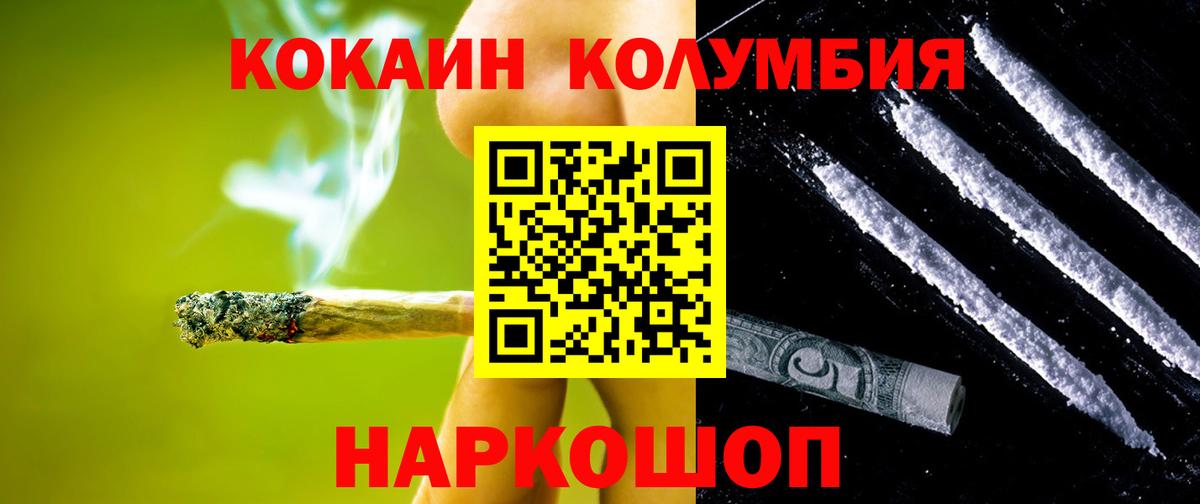 КОКАИН FishScale  КОКАИН  Тосно  COCAIN 97%  Вход с VPN 