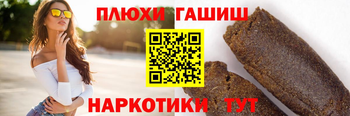 Гашиш VHQ  Вход с VPN  Тосно  закладка  ГАШ Изолятор 