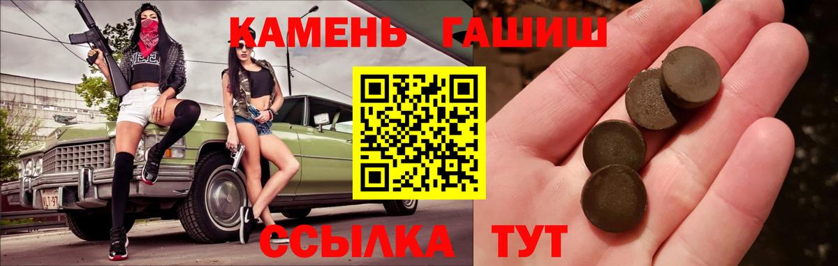 Гашиш hashish Тосно