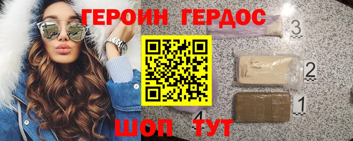 ГЕРОИН хмурый  Вход с VPN  Тосно 