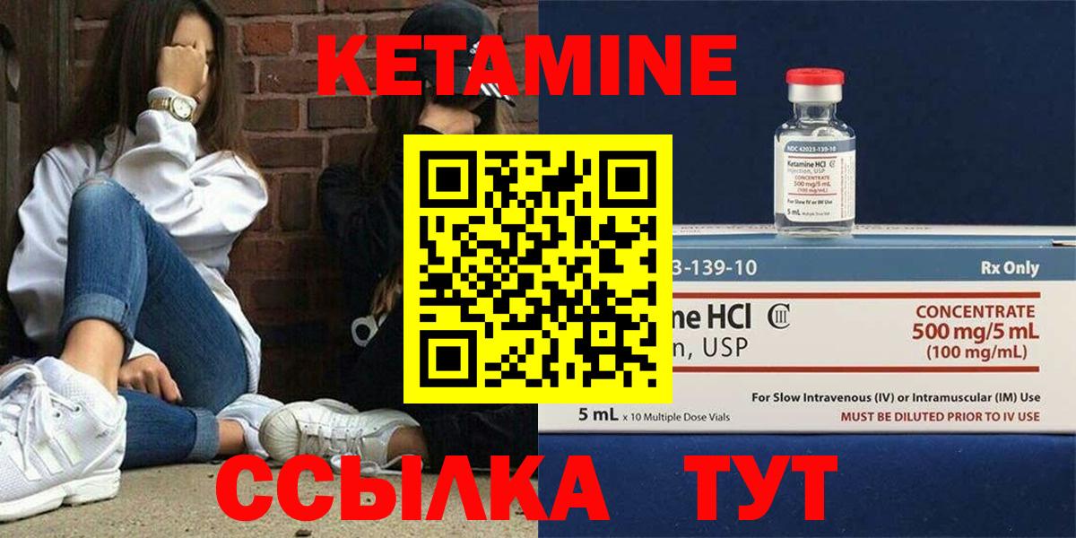 КЕТАМИН ketamine Тосно