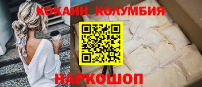 кокаин премиум Обнинск
