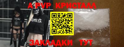 альфа пвп VHQ Новокубанск