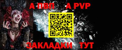 альфа пвп VHQ Новокубанск