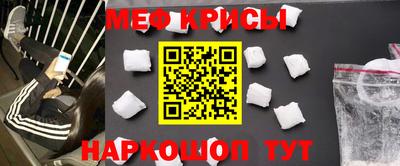 меф Новозыбков