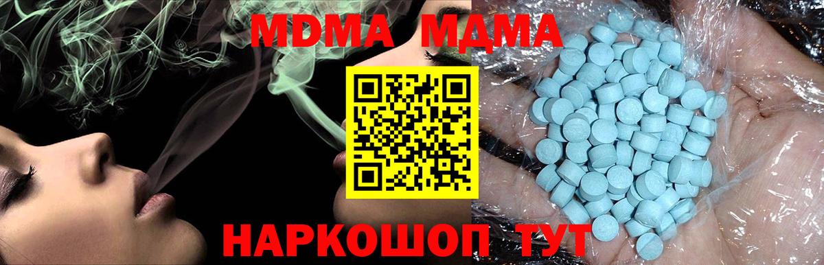 Тосно  МДМА  Вход с VPN  MDMA молли  МДМА кристаллы 