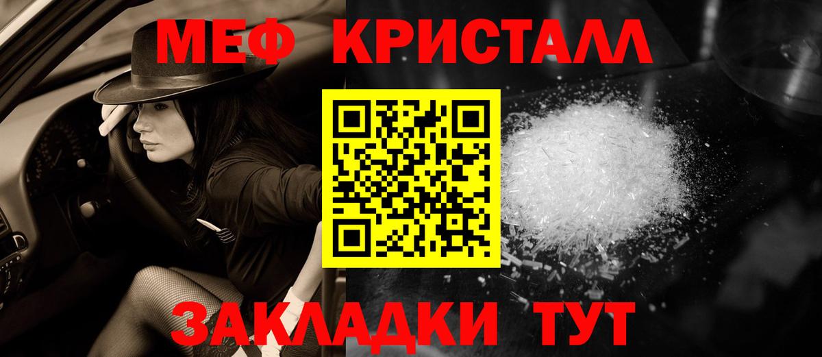 Тосно  МЯУ-МЯУ мяу мяу  Мефедрон  Мефедрон мяу мяу  Вход с VPN 