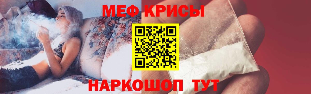 Меф мяу мяу мука Тосно