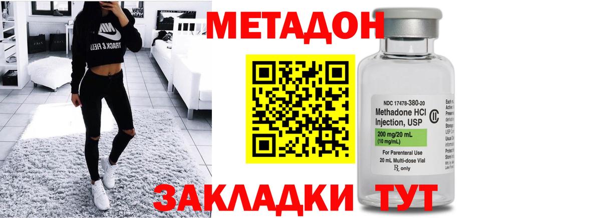 Метадон VHQ  Вход с VPN  Метадон VHQ  Тосно 