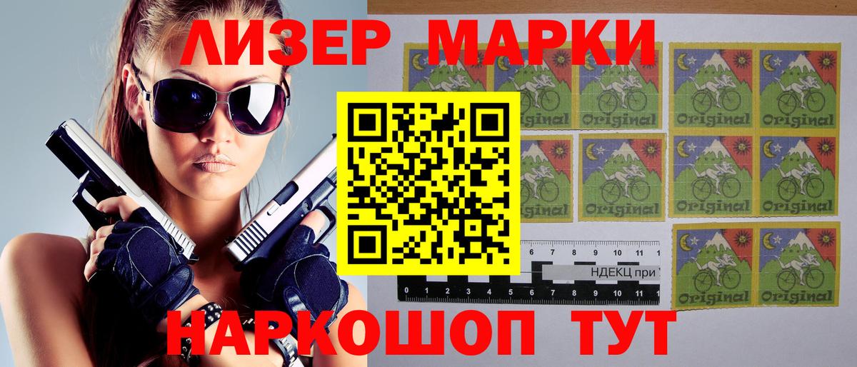 Марки NBOMe  Марки N-bome 1500мкг  Вход с VPN  Марки N-bome 1500мкг  Тосно 